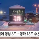 미국 근황) 30분 만에 기온 20도가 떨어짐 이미지