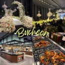 원미구 부천로 267 건물 | 부천 채림웨딩홀 하객으로 다녀온 후기 (뷔페, 주차, 홀)