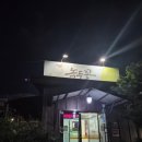 녹두꽃 | 전주 깔끔한 순두부찌개 맛집 '녹두꽃' 방문 후기