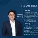 법무법인서린서울분사무소