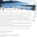 [1월 8일(수요일)]태안해변길 2코스 소원길 트래킹 이미지