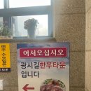 광시길한우타운