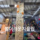 볼더라운지 플립 대구점 네이버블로그