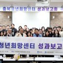 희망센터 이미지