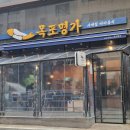목포명가 이미지