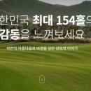 참솔에너지 이미지