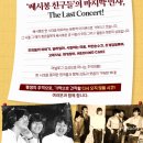 쎄시봉 콘서트 이미지