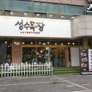 성수목장 이미지