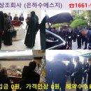 은파장례식장 이미지