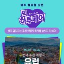 충청레저앤여행 이미지