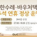 (주)수레 이미지