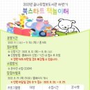 꿈나무 영유아도서관 이미지