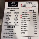 노원-공릉-3029 | 공릉 라면, 계란찜, 팥빙수 무한리필 가능한 공릉 막창맛집 고기맛집 공릉 [봉자막창] 👌🏻