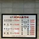 소금구이 이미지