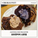 포트캔커피점 | 한적하게 작업하기 좋은 까페 포트캔커피 신촌점, 신촌커피맛집