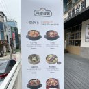 족발상회 이미지