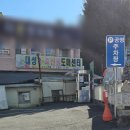 농축산물정육점