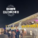 메르디안 | 태국 방콕 디너크루즈 메르디안 크루즈2 후기 🛳️✨(아이콘 시암 출발)