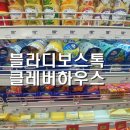 클레버클로버
