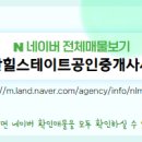 더행복부동산공인중개사사무소 이미지