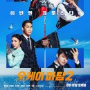 더오케이