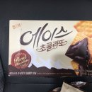 초콜라또 이미지