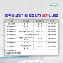 칠곡군지천면보건지소 이미지