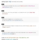 경하온천호텔 이미지