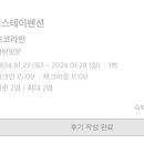 이슬미스테이 이미지