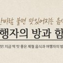맛있어 이미지
