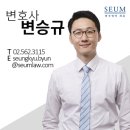 Bio-Bcc | [강연후기] 변승규 변호사, 미래의학연구재단에서 ‘스타트업, 벤처기업이 주의해야 하는 법률 이슈...