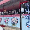 온나게장 이미지