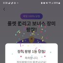 우와♡ 행운이 찾아왔네요 이미지