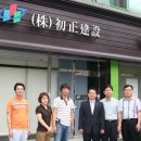 (주)초정건설 이미지