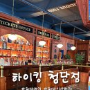 월광식자재 | 광주 첨단양식맛집 기차 컨셉 분위기 좋은 &#39;하이킹 첨단점&#39;