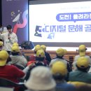 디지털 문해교육-오후 이미지