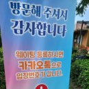 공*상 | 남양주 한정식 맛집 소리소 시골밥상 주말 웨이팅 공연, 공류관 내돈내산 후기