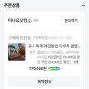 플램 | 스페인마을 플램핑 가평 애견동반펜션 내돈내산후기
