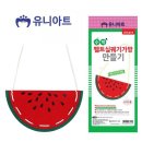 유니