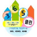 광명금속 | 광명시 하안동 폐기물방문수거: 365클린의 철제 이층침대 완벽 철거 후기