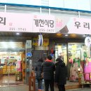 고추만두국집 이미지