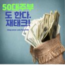 집에서돈벌기