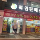 로타리편의마트