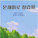 온새미로도서관 이미지