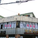 2층미용실 - 창원시 진해구 남영로 48 | 2층미용실
