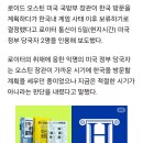 [속보] “미국 국방장관 방한 보류”...거세지는 계엄 후폭풍 이미지