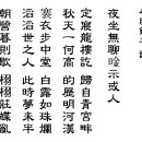 용루 | 홍재전서弘齋全書 卷二 58. 夜坐無聊唫示或人(야좌무료음시혹인)