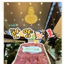 [동림동 맛집] 가성비 좋고 분위기 좋은 “한양화로 광주동천점” 소고기맛집