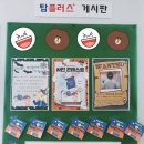 탑플러스영어수학전문학원