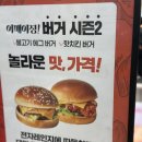 이마트24보정죽현점 | 햄버거 맛집 이마트?! 어메이징 핫치킨버거 칼로리 상세리뷰